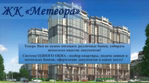 Квартиры в Анапе от застройщика! Без переплаты, 900 м до моря!